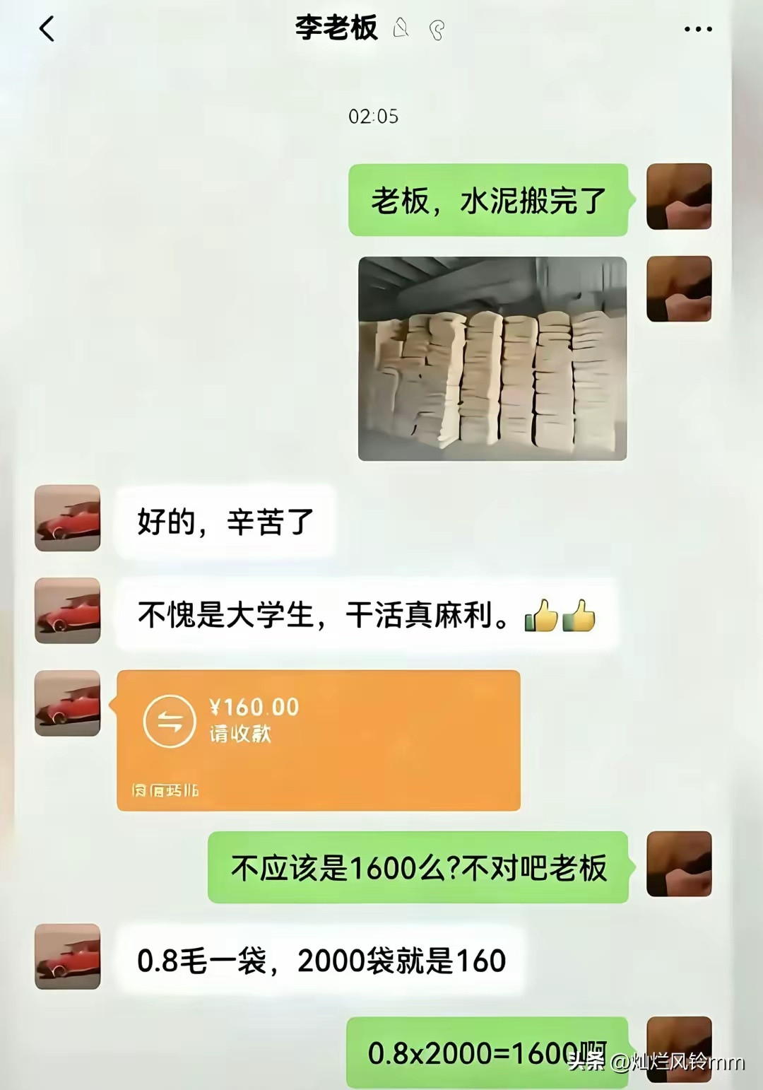 到底是谁算错了？刚出校门的大学生就被精明的老板狠狠上了一课！