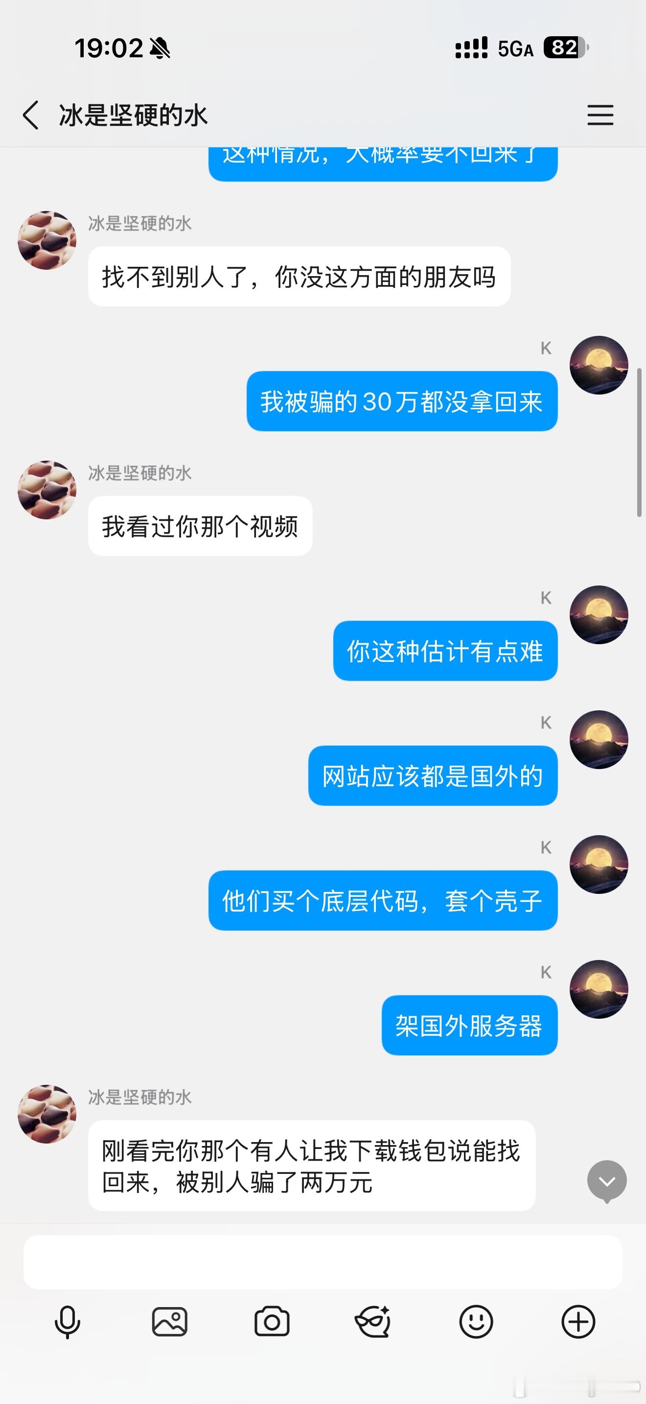 翻手机去找到了阿冰为什么这么痛恨我的原因看完笑死我了🤣🤣🤣笑得我肚子疼自己
