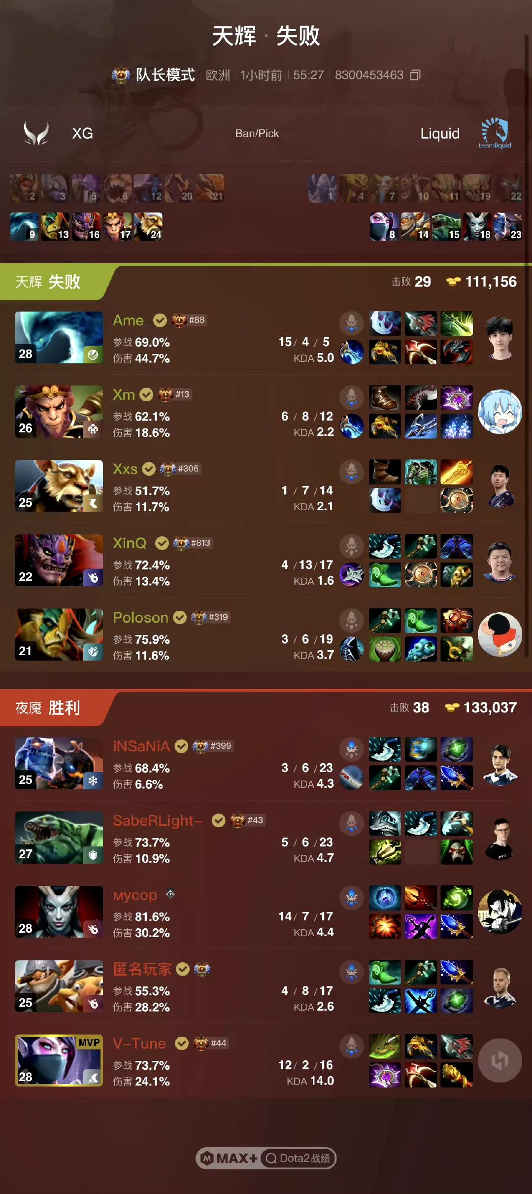 DOTA2:梦幻联赛S26小组赛，XG战平李逵XG1:1Liquid