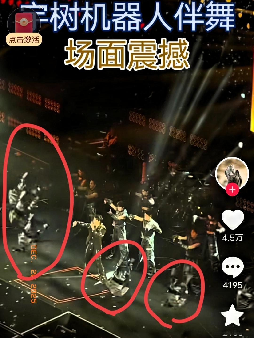 榆树机器人这次又让整个世界大开眼界！在一场演唱会上榆树公司机器人做出了与人类几乎