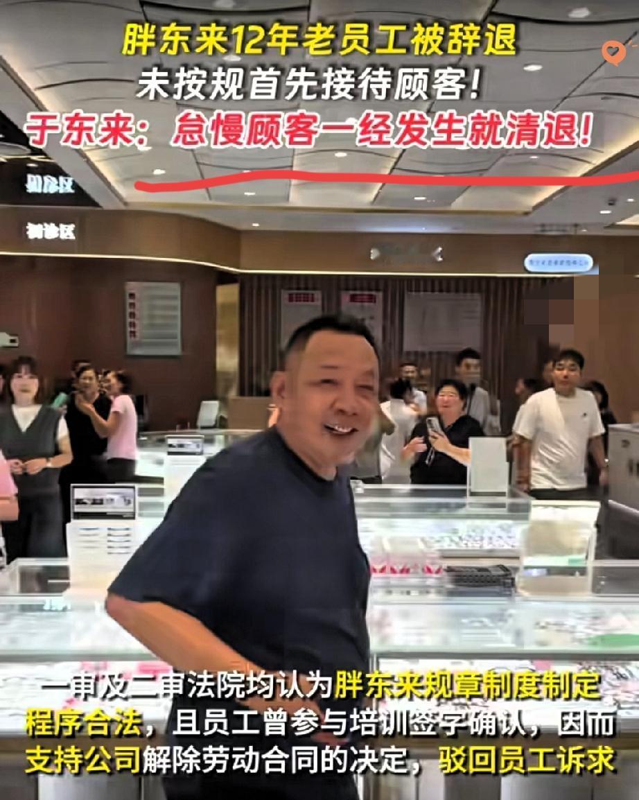 胖东来这波操作，真的戳中了很多打工人的痛点！12年老员工因没第一时间接待顾客