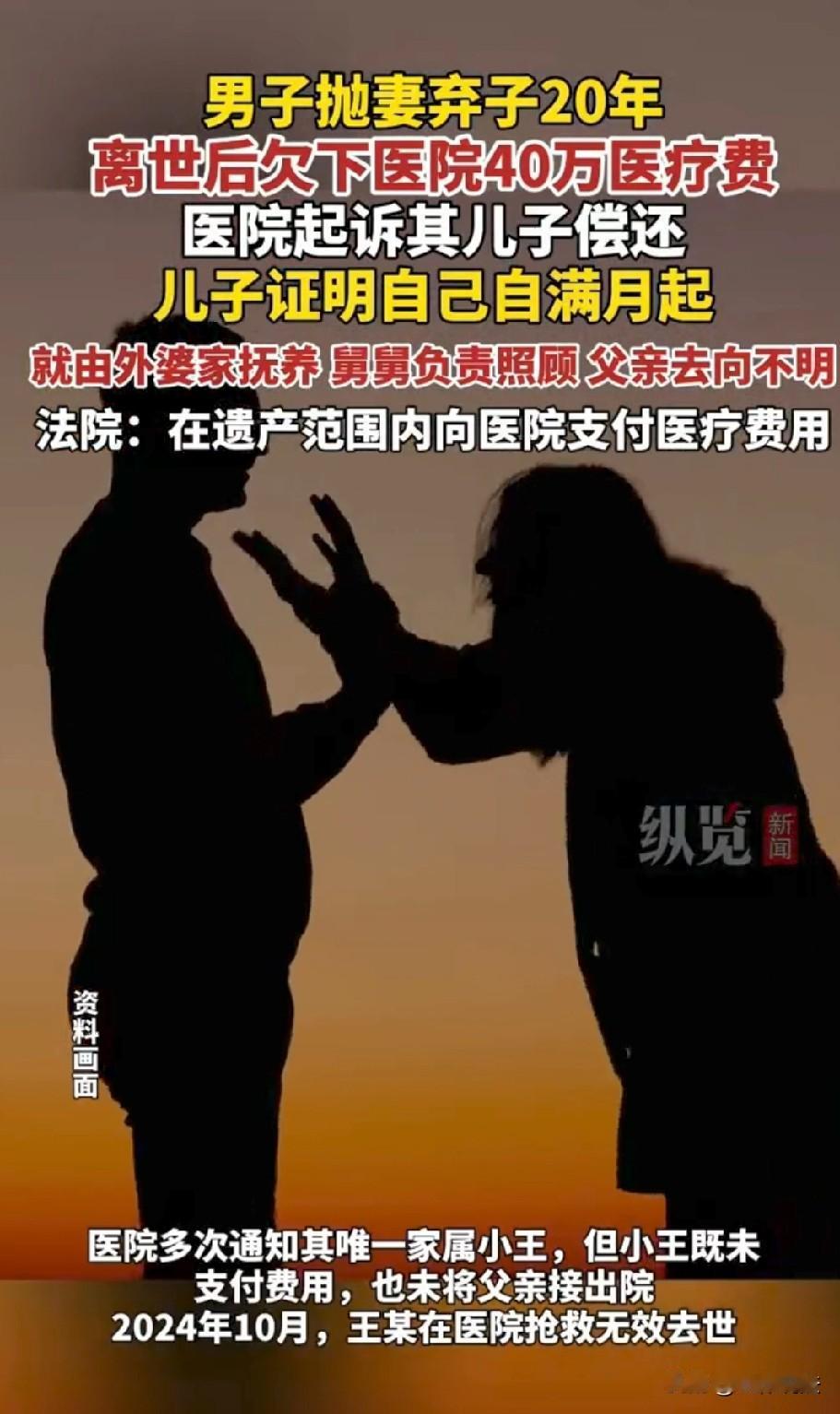 江苏南通，男子满月后，父亲就离家出走，直到20年后，父亲回家办理离婚，男子才匆匆