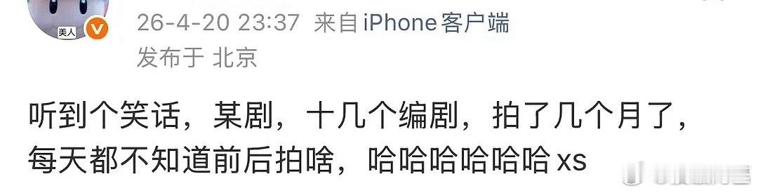 编剧越多剧情越乱……