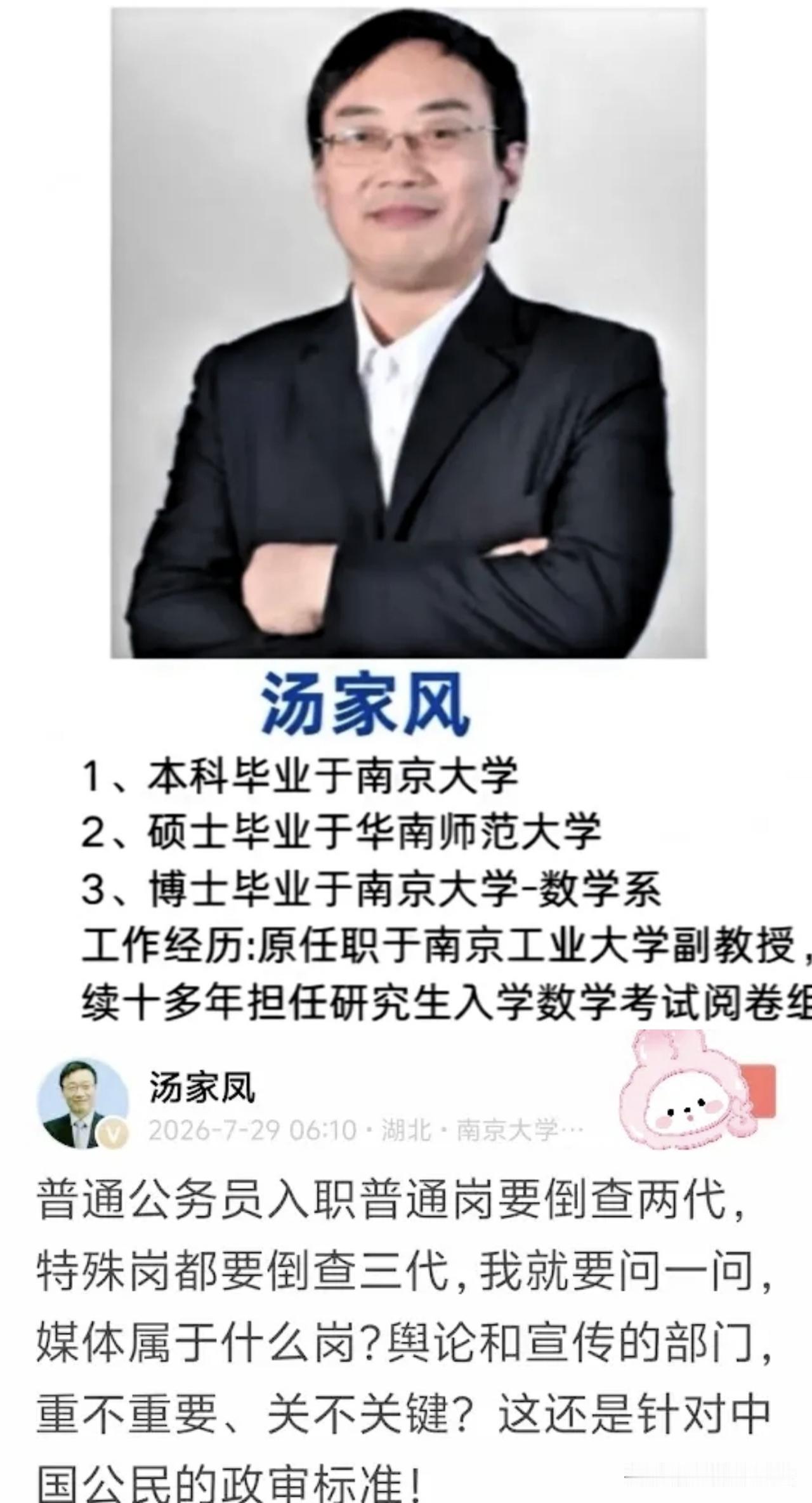 敦煌引进美国主播之事件，汤教授再磕：倒查用人单位三代，如何审查如何背调内部管