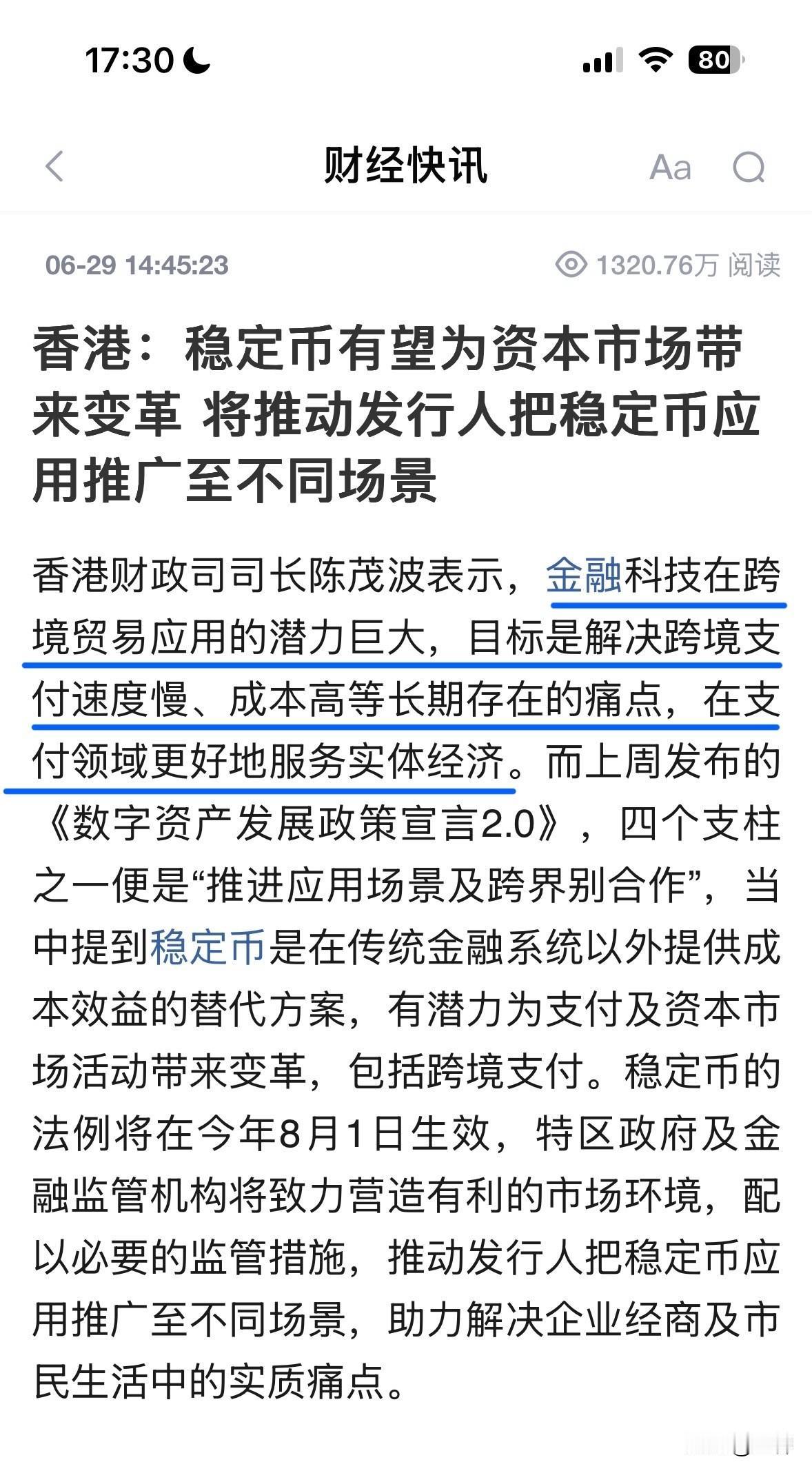 经常把数字货币有什么用挂在嘴边，对数字货币嗤之以鼻的人，可以好好看看这篇报道。香