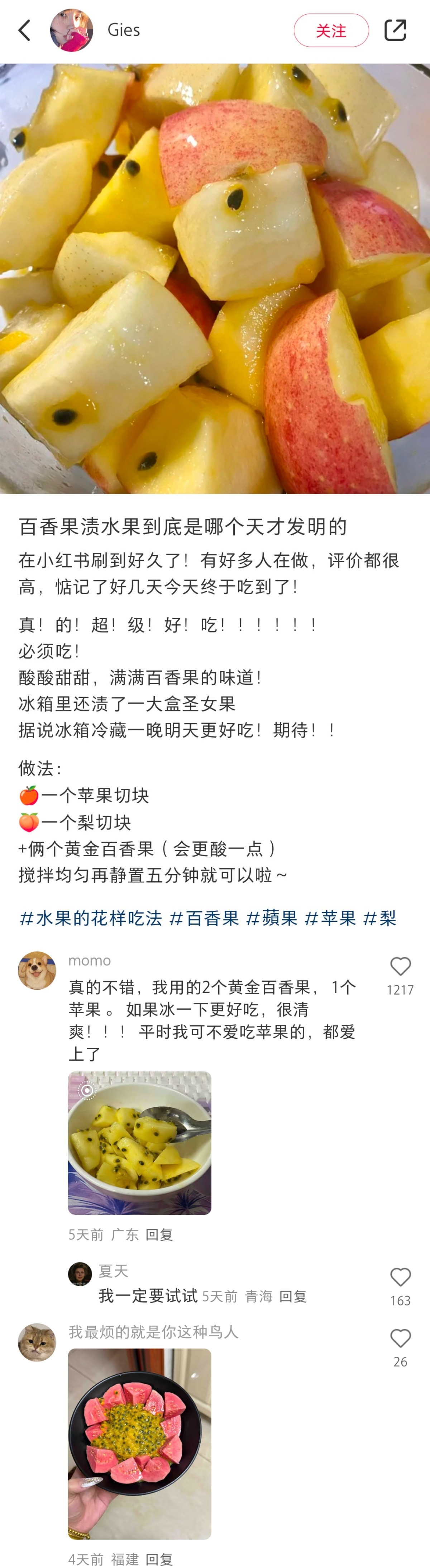 中国人发明的冷知识火了