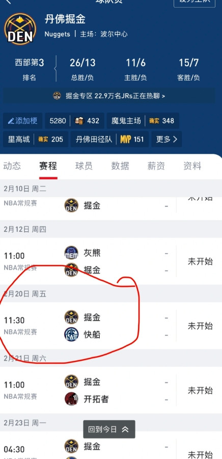 约基奇会在全明星赛后复出？缺席26场比赛，MVP肯定没了，即使二月份马上复出也
