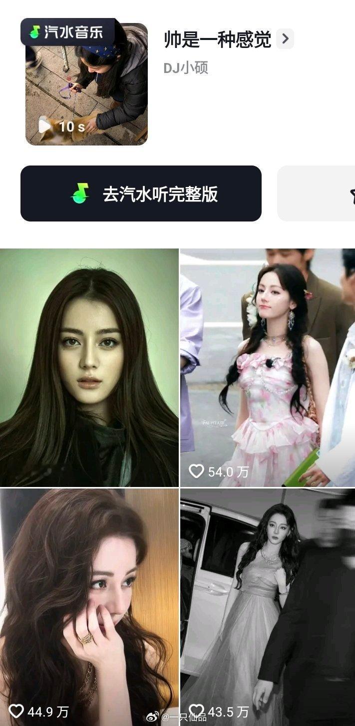 不得不说，巴粉的战斗力真强！抖🎶这个bgm完完全全就是迪丽热巴走路🚶统治区，