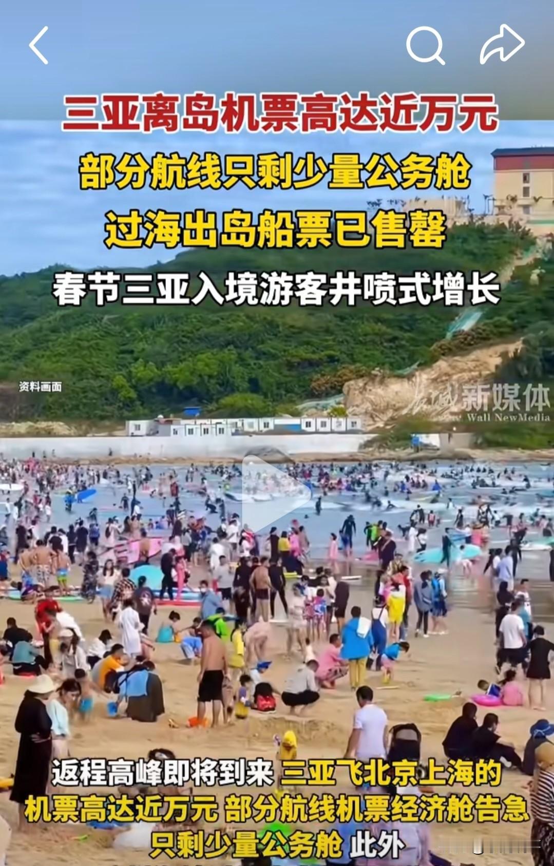 春节三亚旅游，最扎心不是玩贵，是根本回不来。去时心情有多爽，返程心就