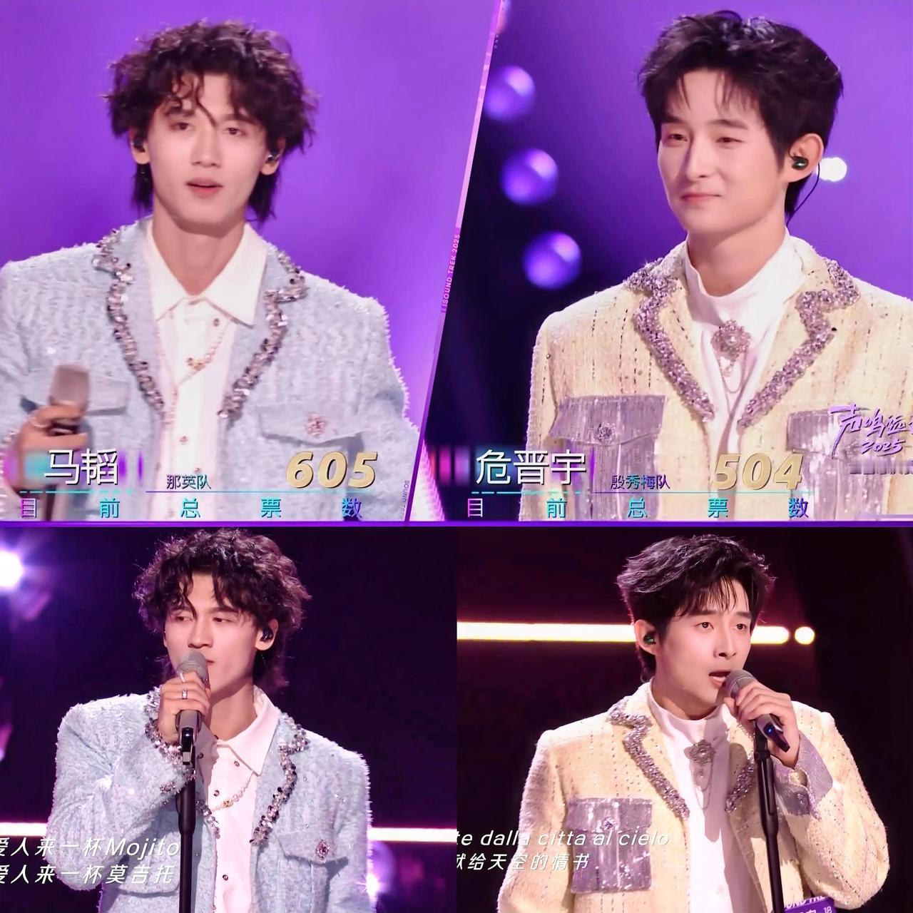 《声鸣远扬2025》总决赛第三场20进12，PK得票最让人意外的两组选手是马韬与