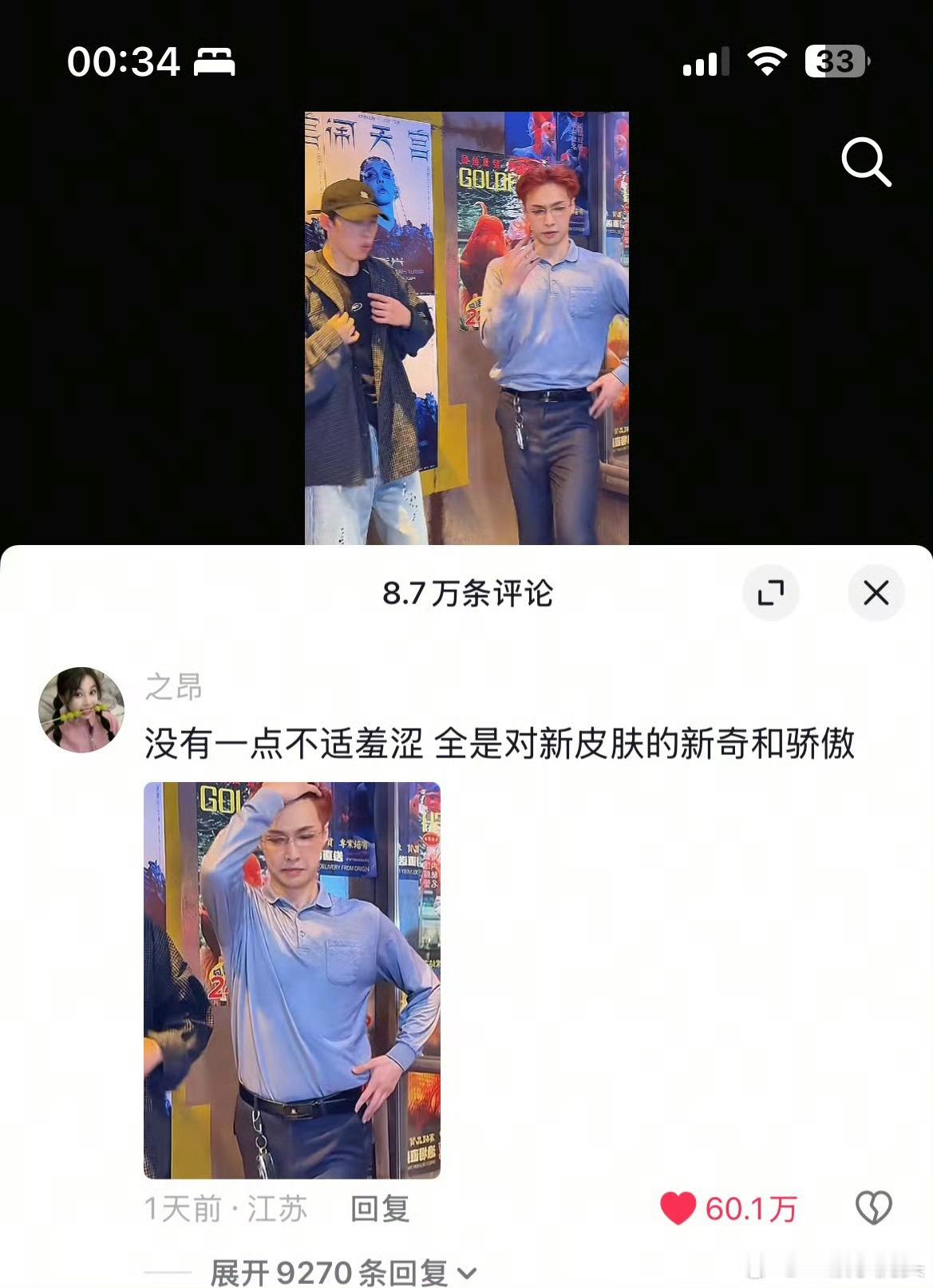 张艺兴刀马舞破300w赞，热评60w赞，转发80w，就是这么🔥​​​