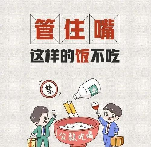 “违规吃喝”引发的事故也较多，因出差培训，三五个好友聚餐饮酒，结果有一