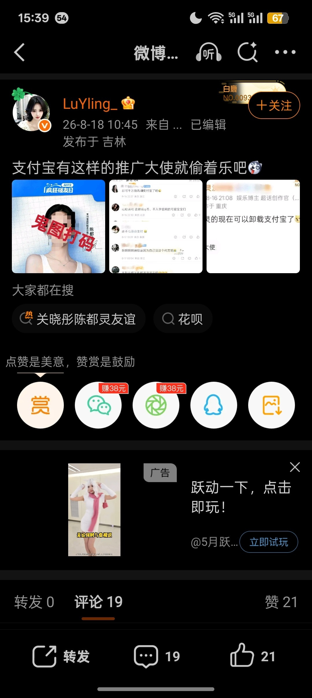 sj嘟猫sj上瘾了？