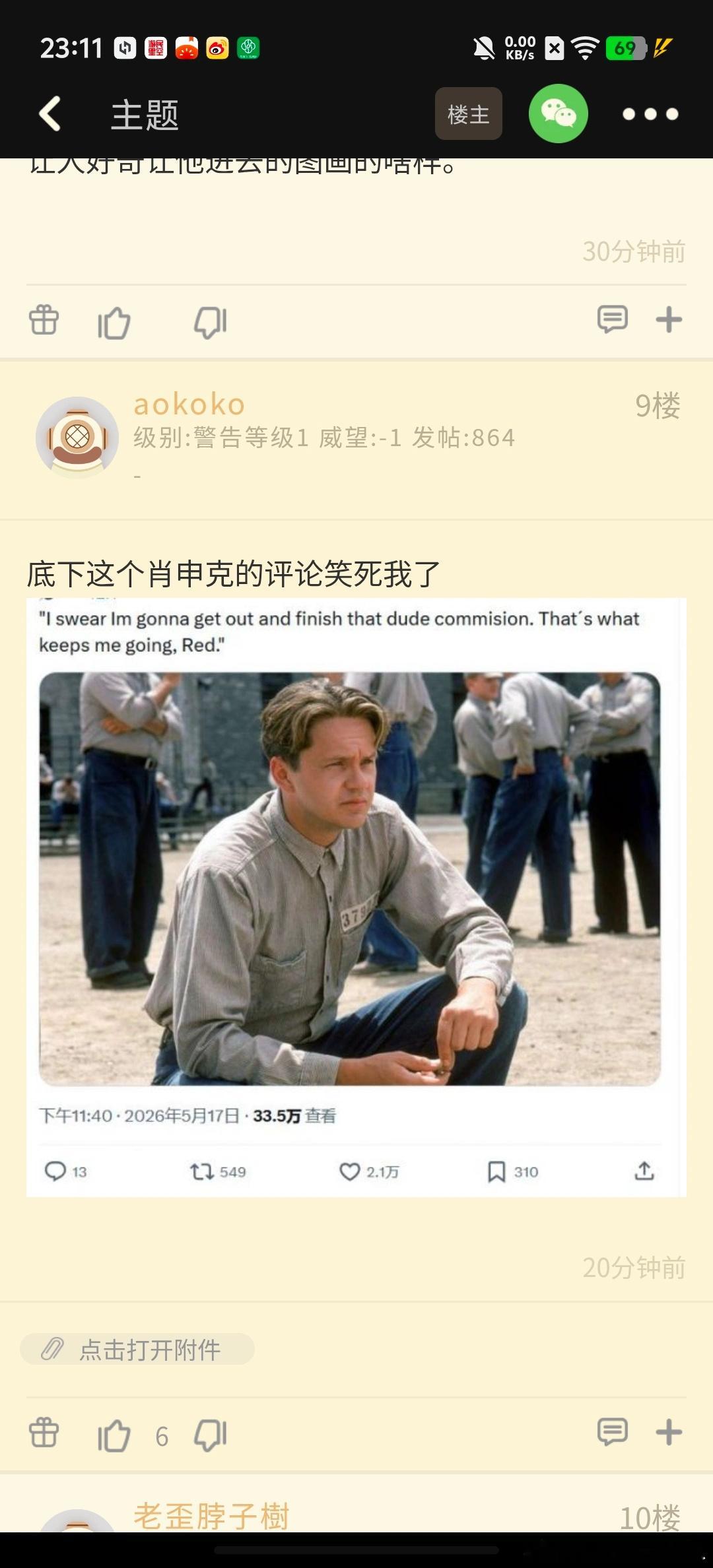 “我发誓我要出去完成那个人的委托”