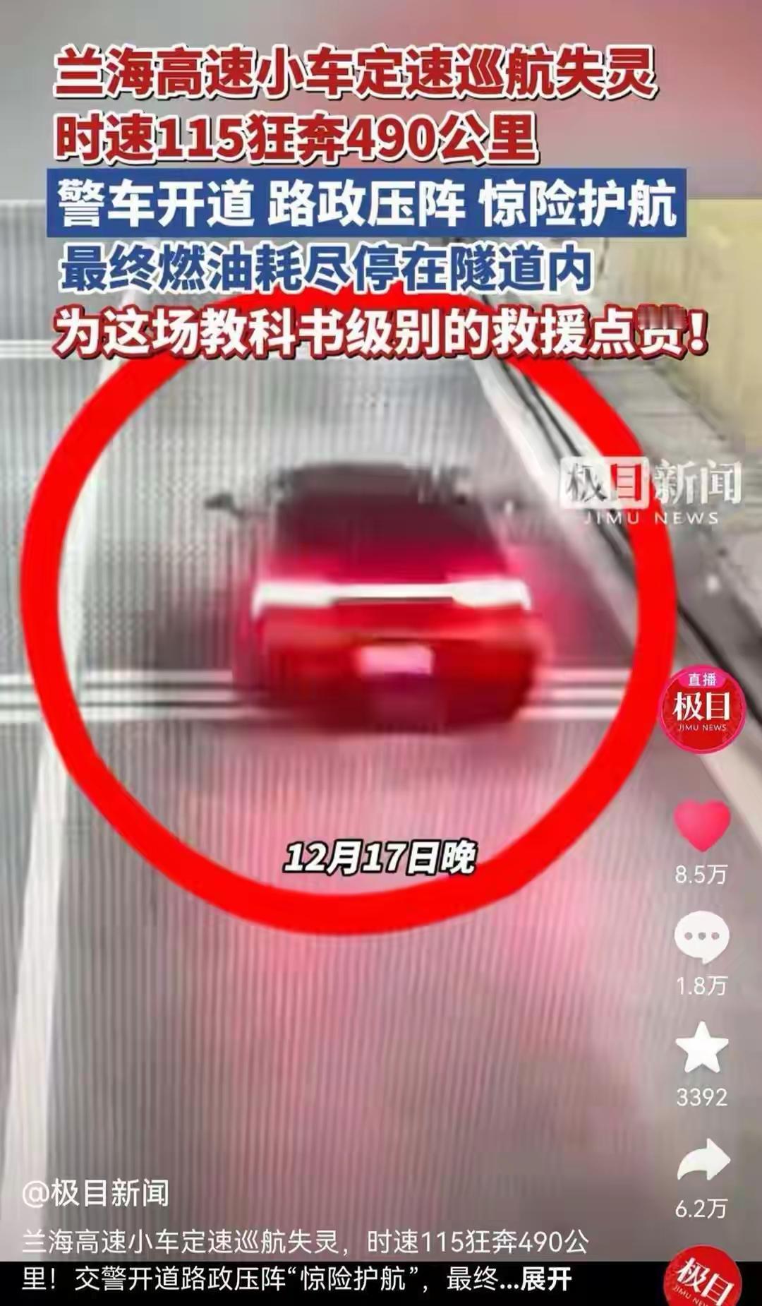 惊心动魄！高速刹车失灵，司机奋战490公里绝地求生，最后靠警民合力化险为夷！你绝