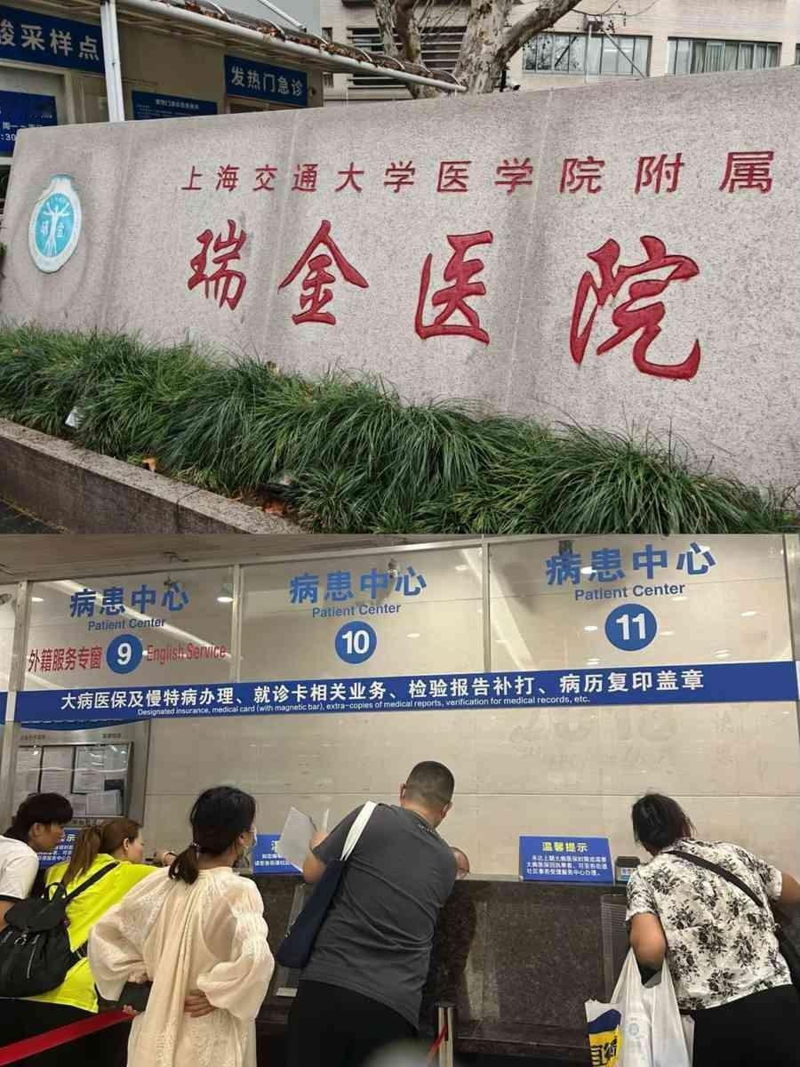 手术做完第二天就催你出院。一股火腾上来。上海瑞金医院，顶尖的。做完手术，人没