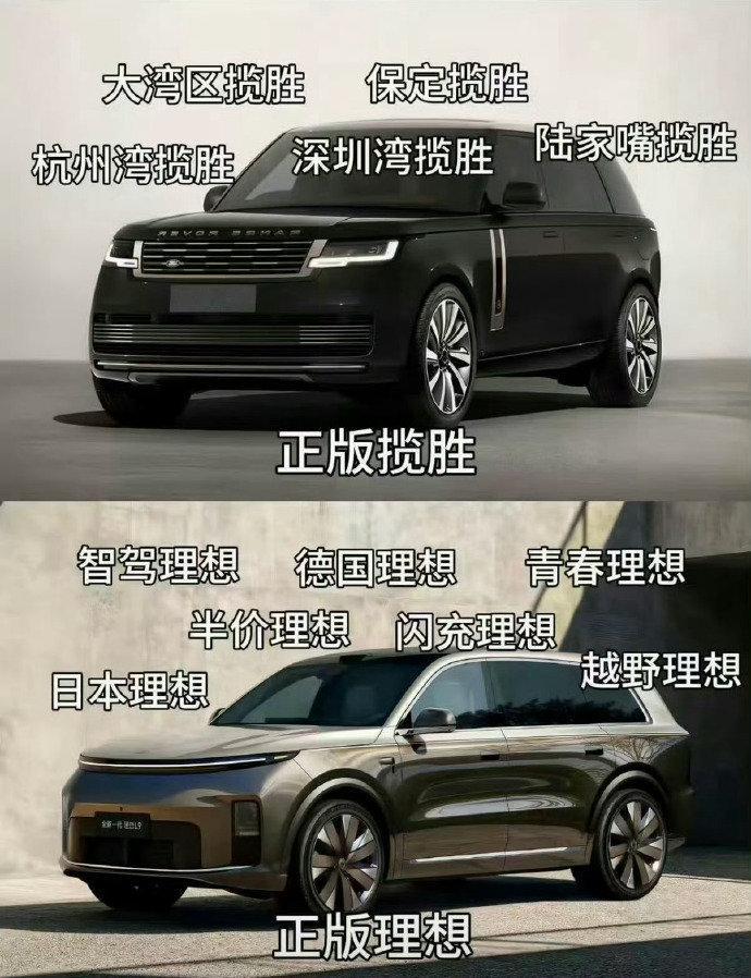 还应该加一条：所有的理想都参加理想发新款大家请关注发布会认真看理想l9livi