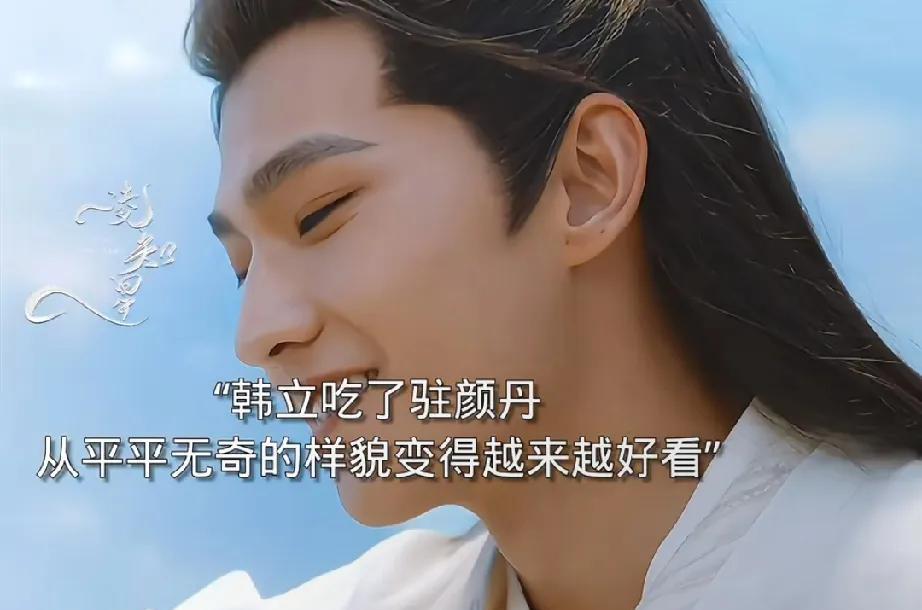 《凡人修仙传》韩立拜李元化为师终于有一个真正的师父对他好了！李元化替韩立疗伤，