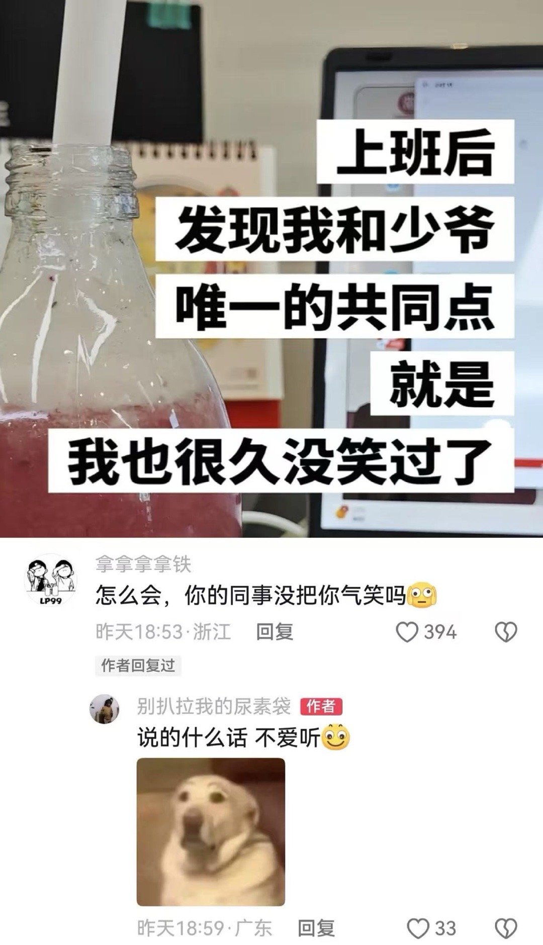 一到上班脸都臭了