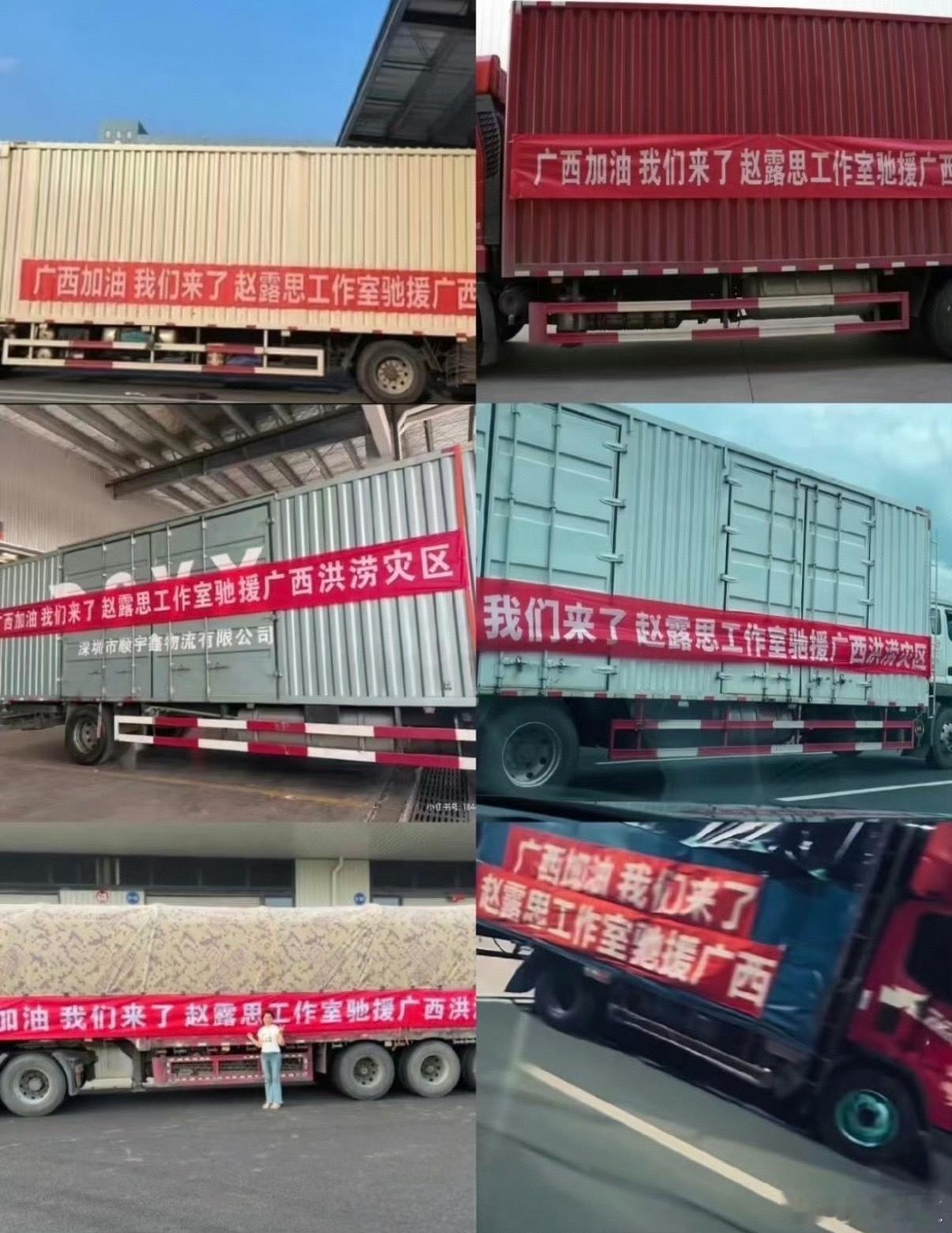 赵露思我不是粉！但她真的是在默默做公益！赵露思默默做公益