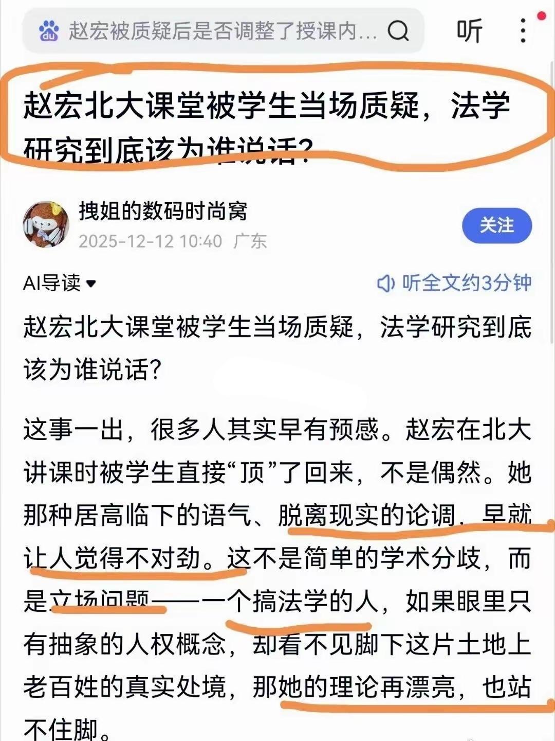 无论什么理论和知识，都要为统治阶级服务，说到底要真正的为人民服务。