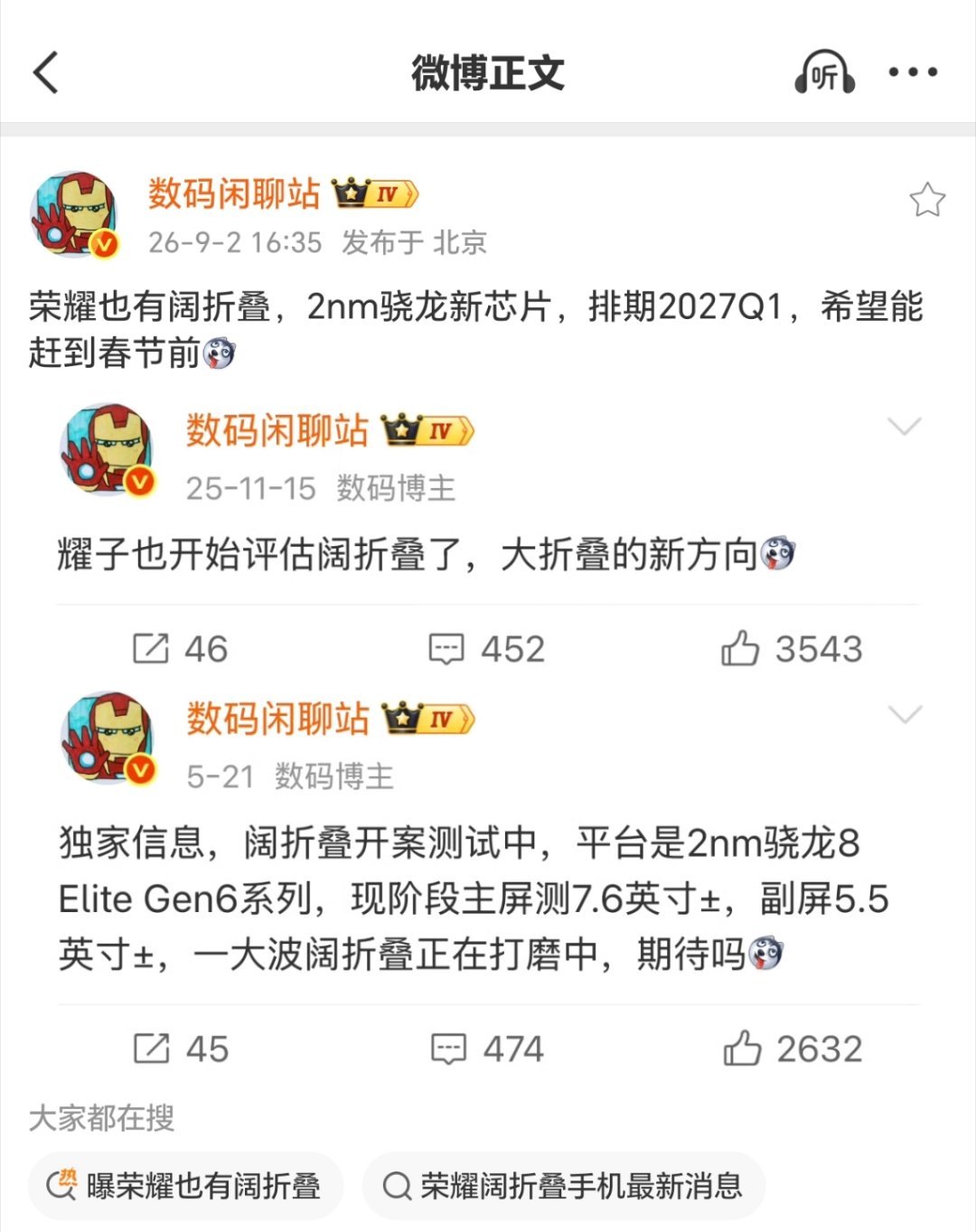 华为、三星、苹果、小米、荣耀，都有阔折叠屏了。前三家一个价位，后两家一个价位，大