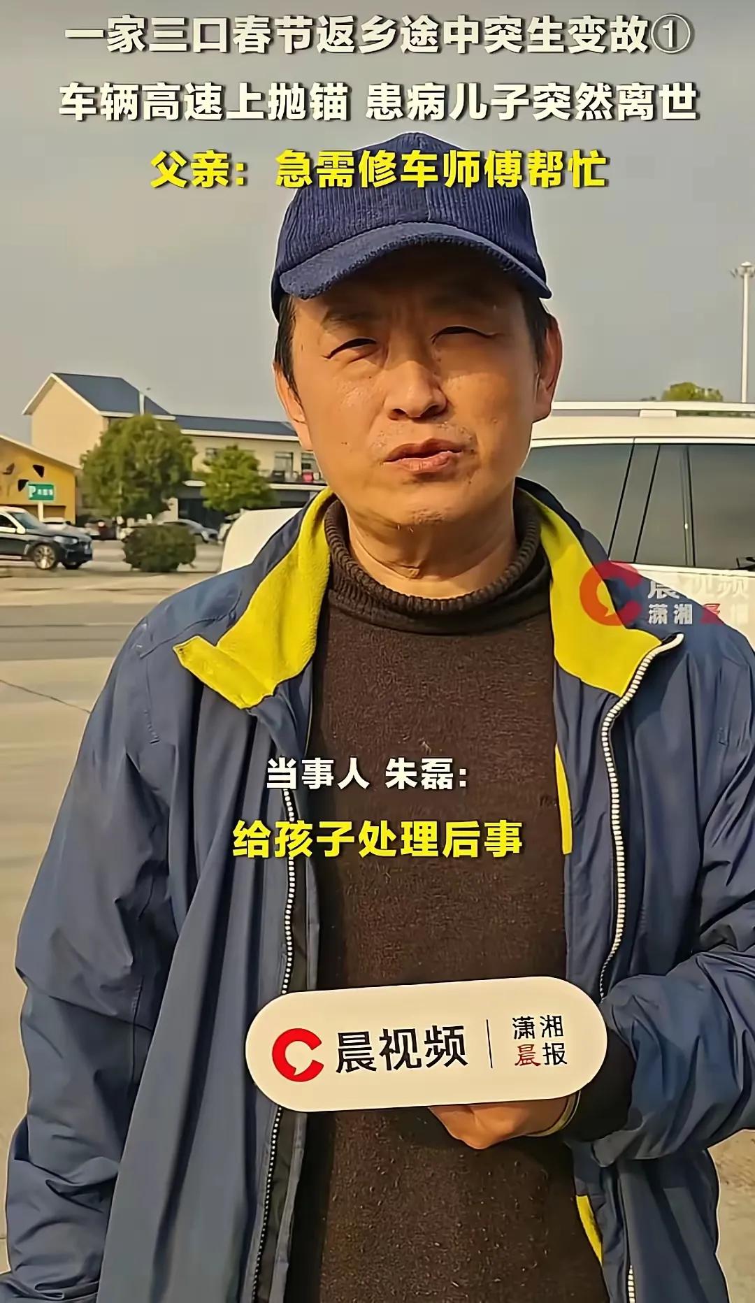 看哭了！春节团圆路，竟成了这位父亲一生的痛。山东男子朱磊，带着偏瘫妻子和患