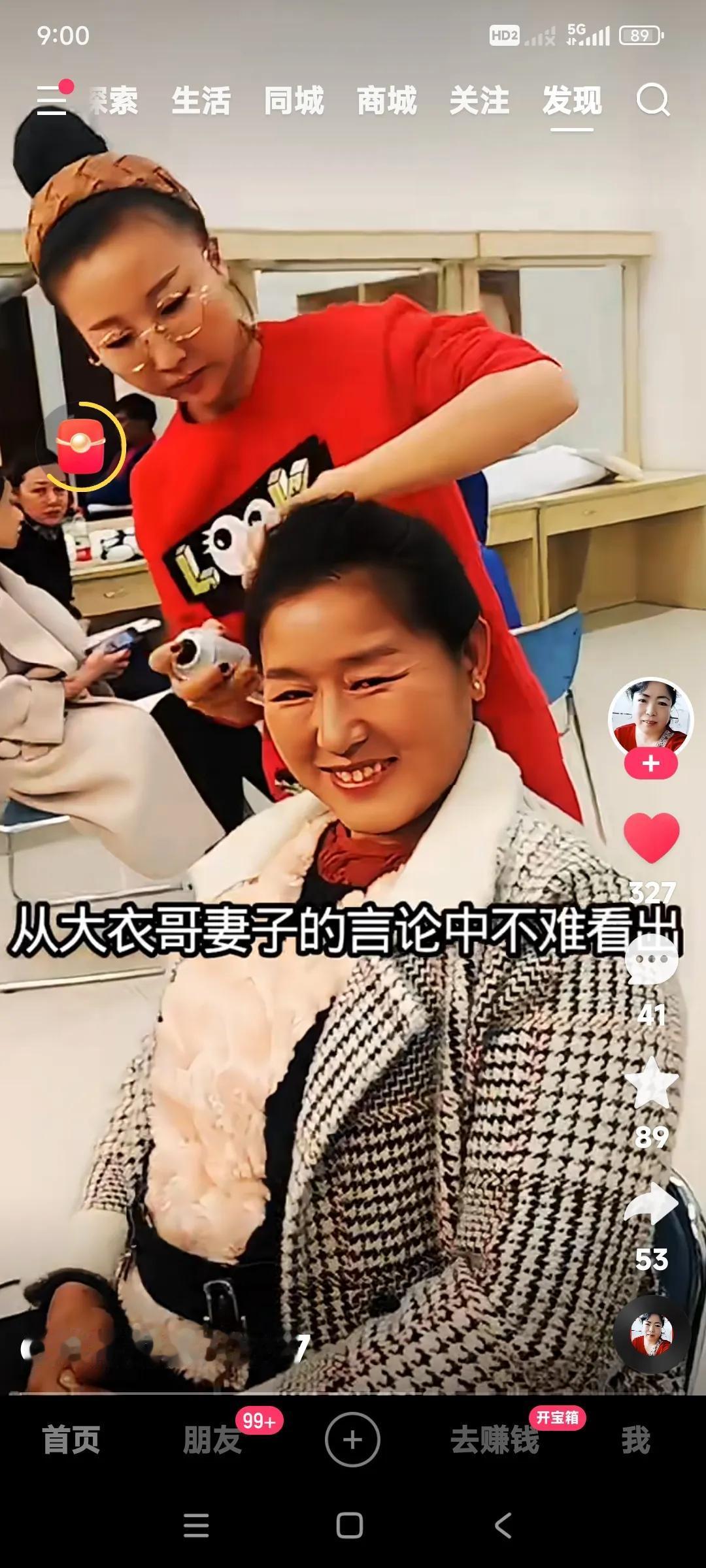 大衣嫂有点怕了。这是不是有钱的男人妻子的通病啊？这是当今社会普遍的现象。