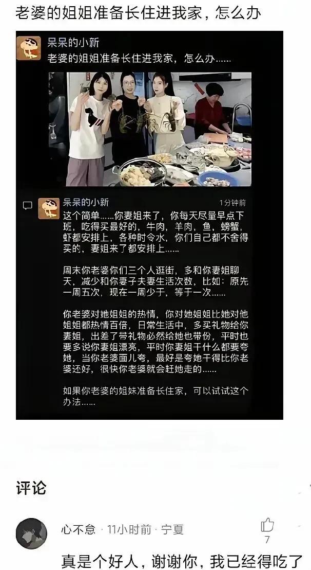 捧杀啊，这是个典型的阳谋高手啊！学到了！​​​网友就评论说：​1，三个人