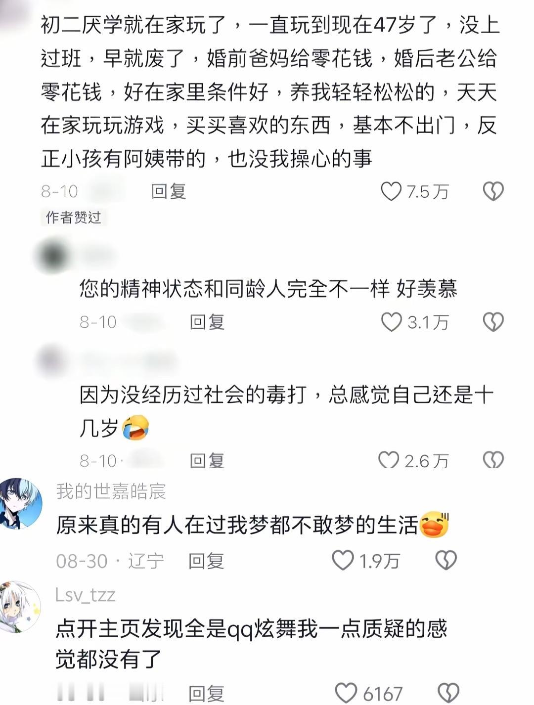 有人分享了安逸的生活状态，羡慕声一片。