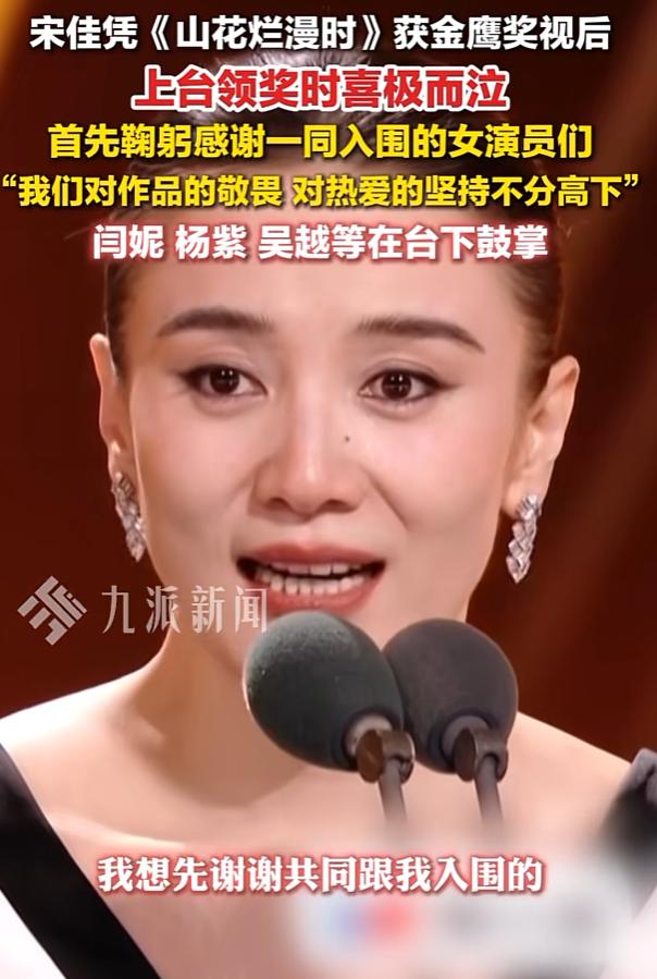 多读书是真有用。看看今晚获得金鹰奖最佳女主角的宋佳就知道了。在发布获奖感