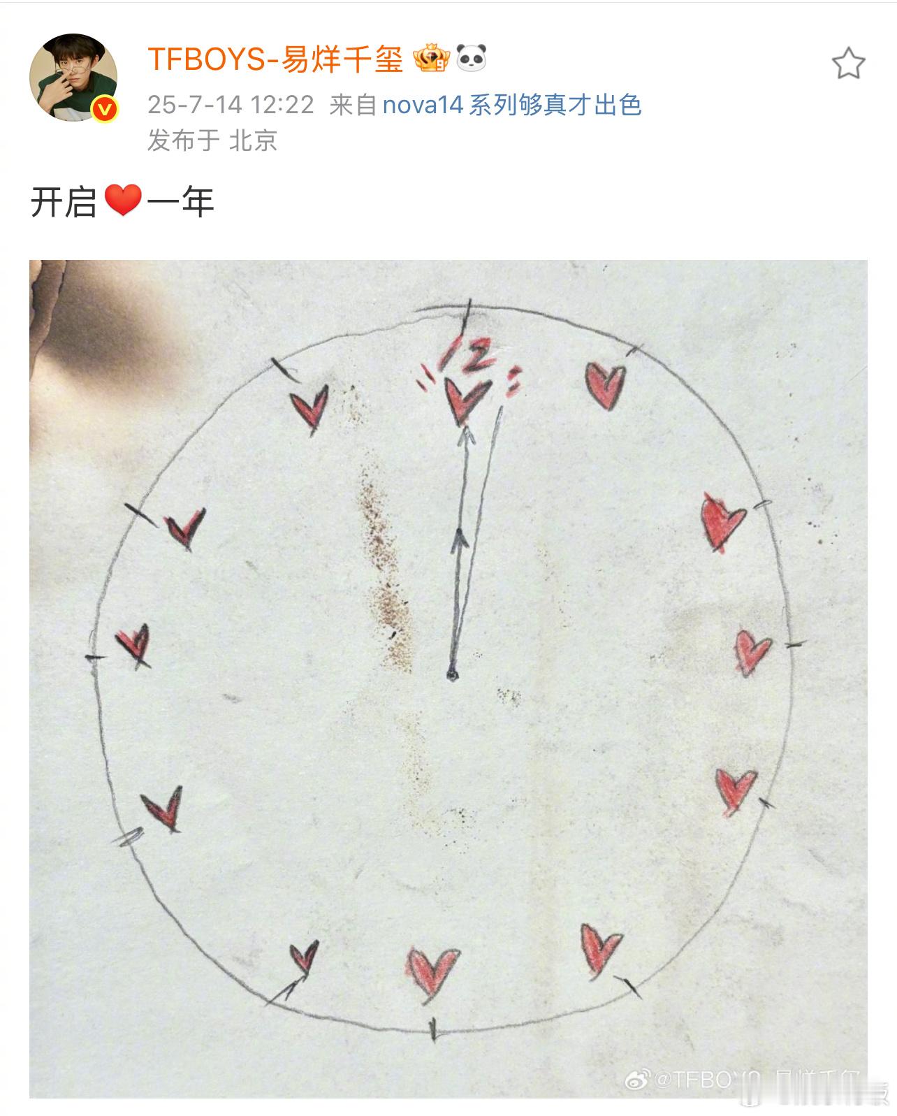 易烊千玺晒照庆开博12周年易烊千玺手绘开博12周年时钟时间过得好快！已经开博