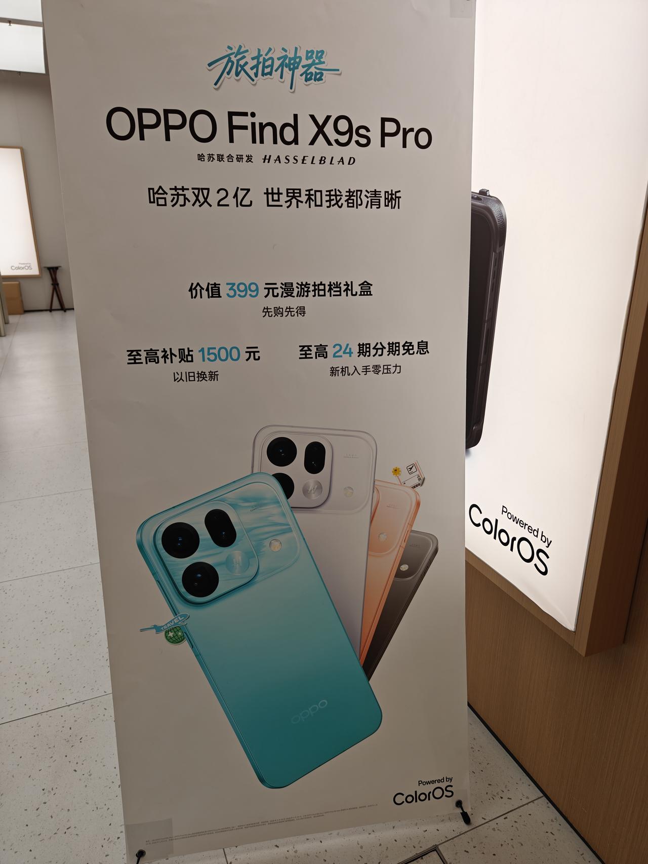 OPPOfindx9ultra你值得冲首发，到店体验我觉得体验