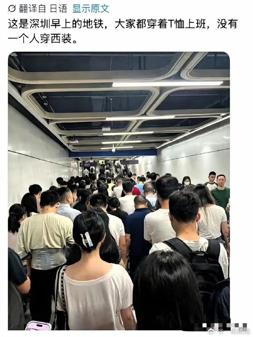 一个日本人发文说：这是深圳早上的地铁，大家都穿着T恤上班，没有一个人穿西装。地铁