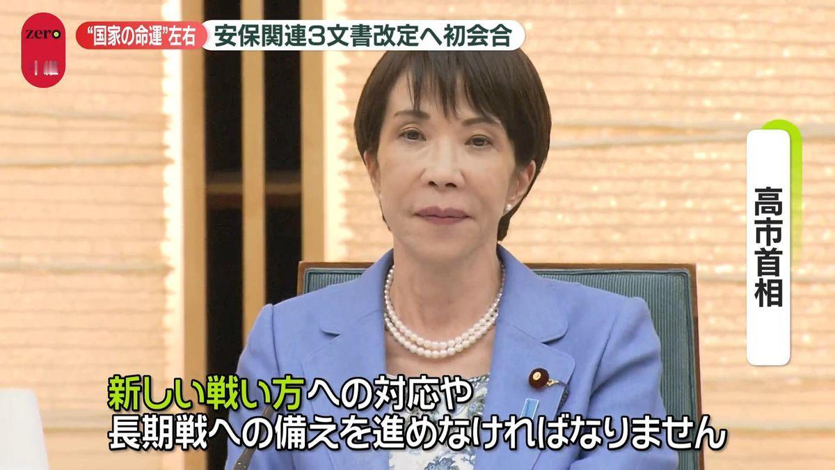 4月28日，中国回应了高市内阁在修改“安保三文件”时所提到的一个新表述，那就是要