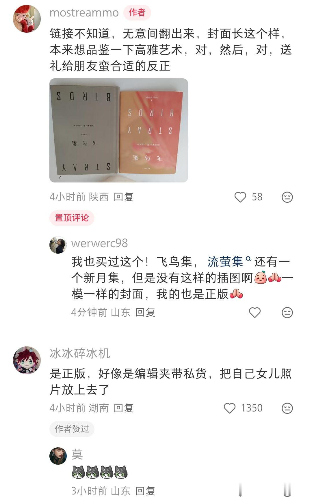 哈哈哈哈哈哈哈人怎么能夹带私货到这种程度小女孩长大看到这个书，估计天都塌了