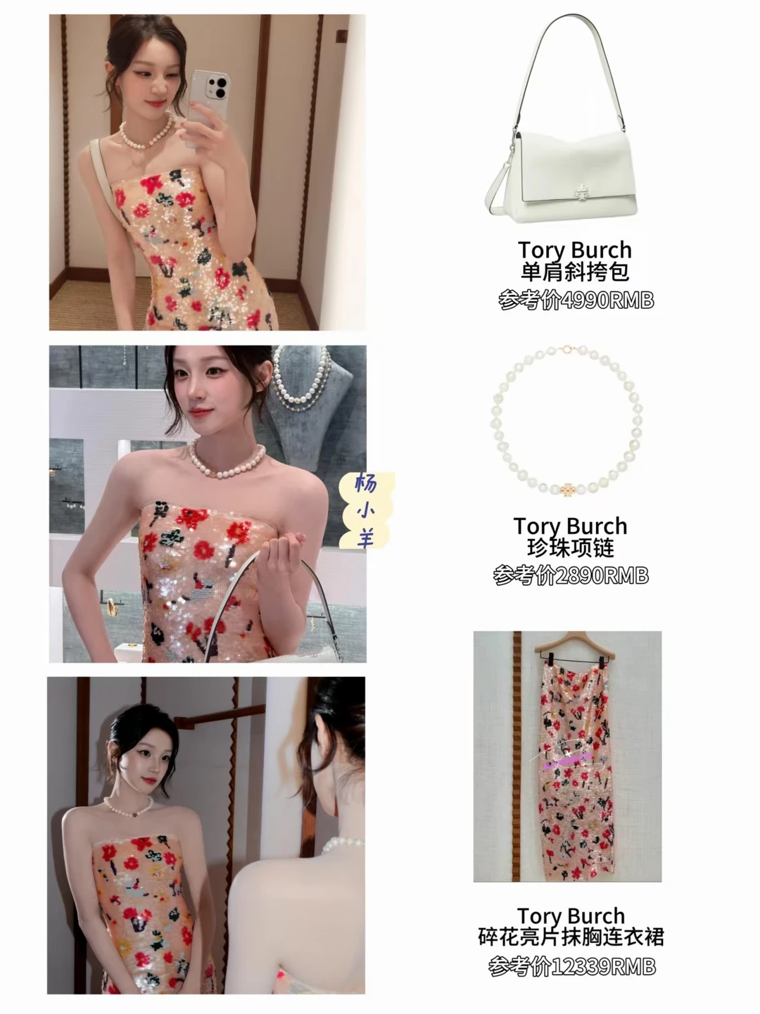 宋雨琦7.3最新动态｜姐姐皮肤好好啊！