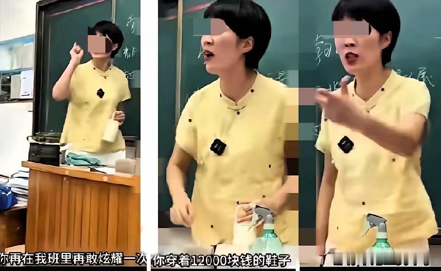 这老师也太猛了！学生炫耀一万二的鞋，溅点水就炸毛，老师直接开怼：“有矿别来当败家