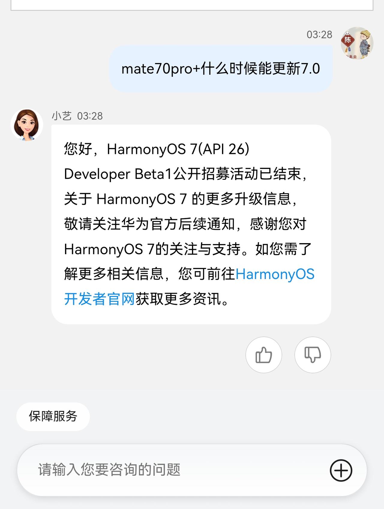 确定不是亲儿子了，要不然不会这么偏心，华为有点过分了。一些网友更新了鸿蒙7.