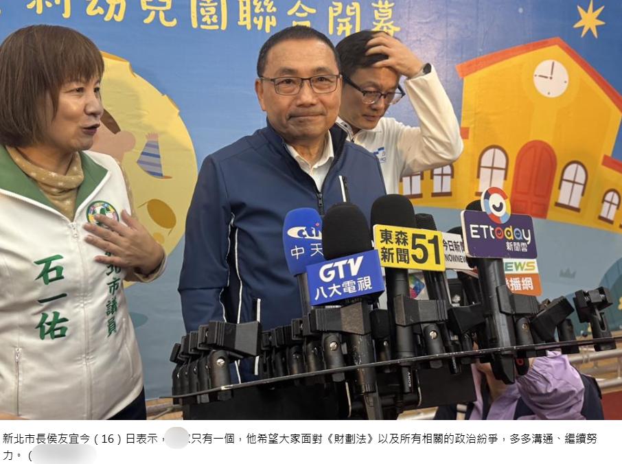 侯侯做代志！卓荣泰不副署财划法引宪政僵局侯友宜：各方持续努力多加协商！