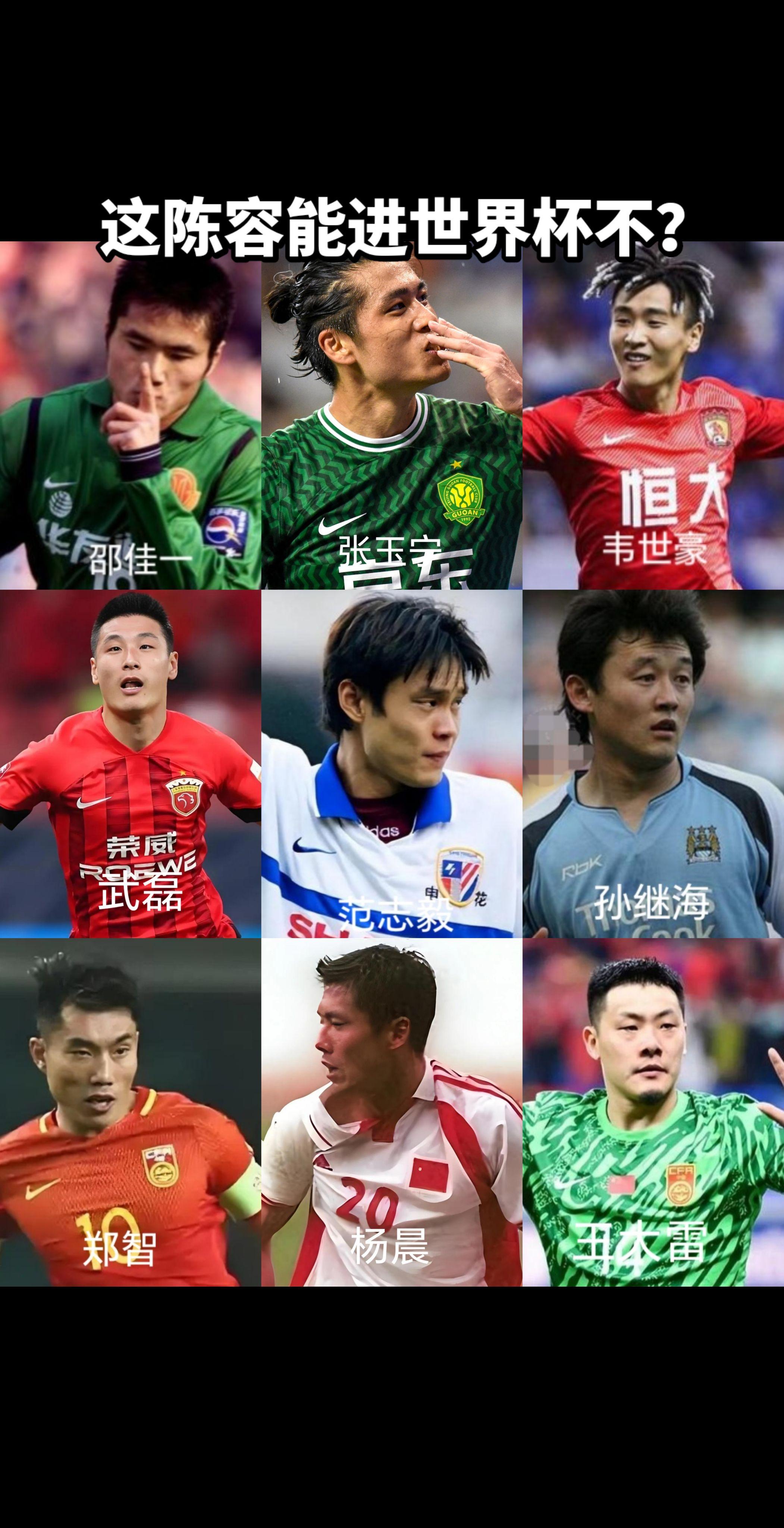 中国足球球员。