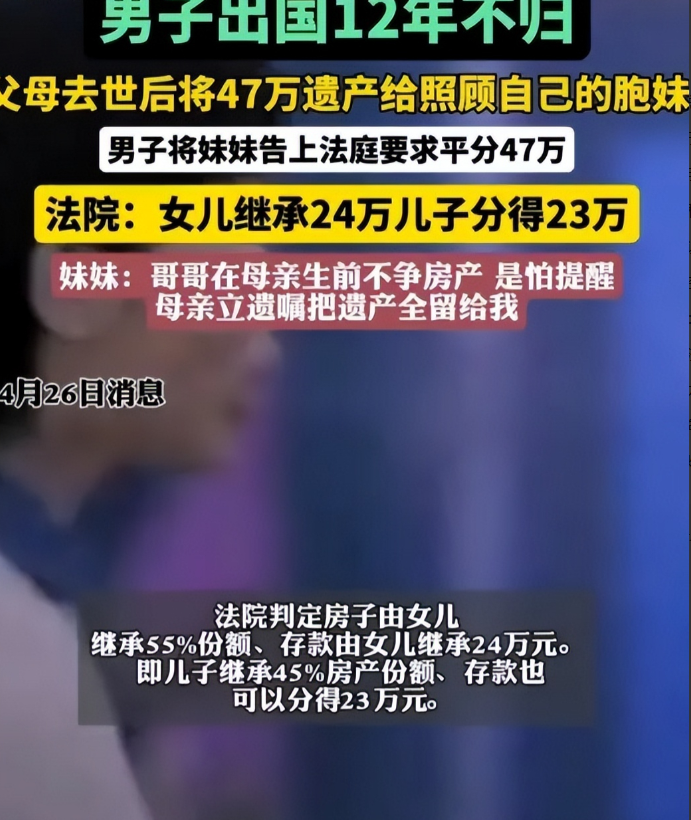 做人的底线呢？天津，一男子去国外12年未归，甚至连亲爹的葬礼都不参加，后面母亲离