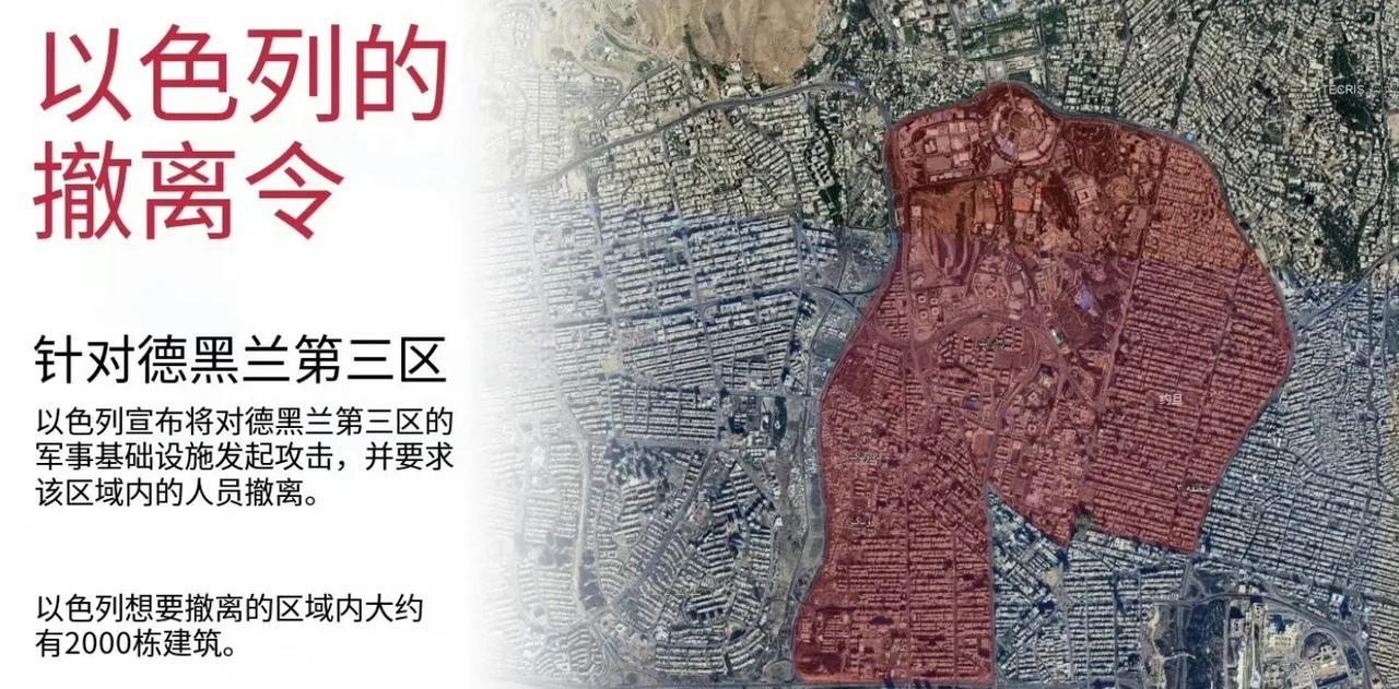 以色列向伊朗人民发出驱逐令，不离开将格杀勿论！6月16日晚间，以色列公开向德黑