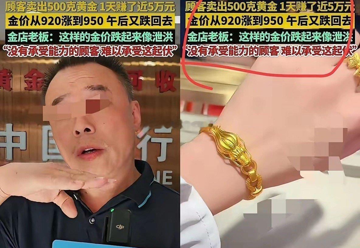 浙江杭州,顾客为了赚快钱,直接买了500克黄金,第二天就卖了,仅仅1天时间,就赚