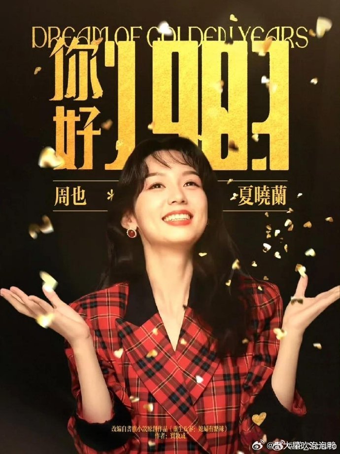 周也毛利兰年代剧里的周也意外贴毛利兰🎞️！造型复古时髦，气质温柔不柔弱，和