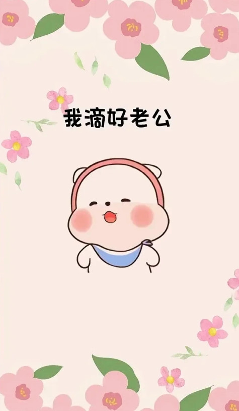 出差一个月的老公终于要回来了，那是我心心念念了一个月，朝思暮想了一个月，日夜期盼