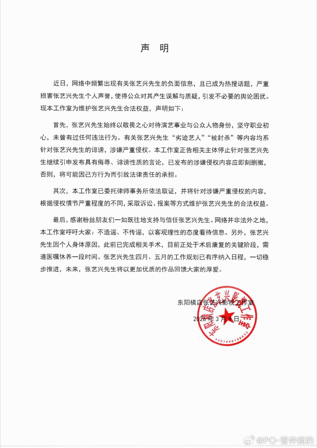 大早晨有瓜吃前调查记者复出首战，精准拿捏顶流流量密码不说封杀说【软封】，不说违规