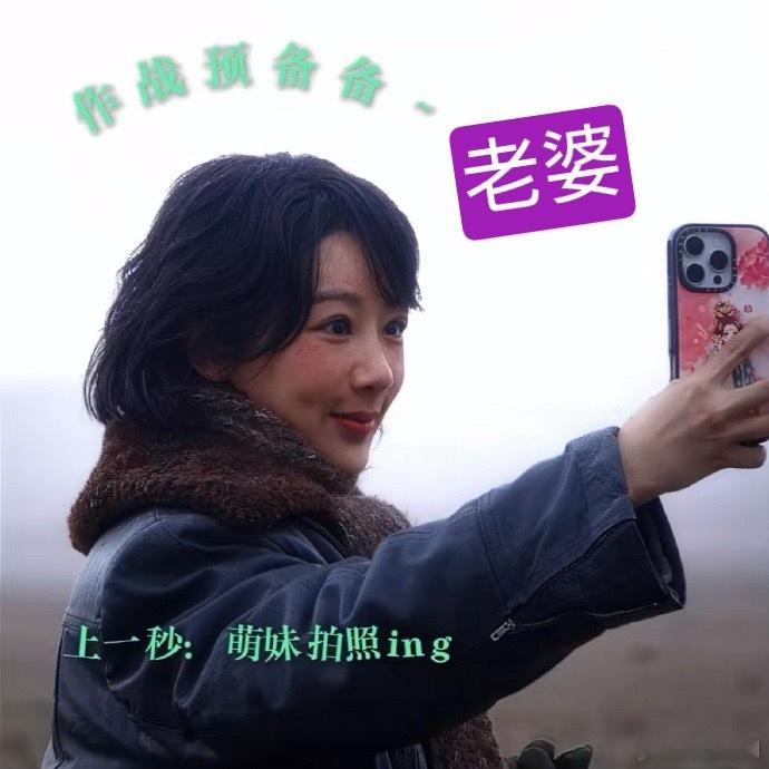 生命树物料，你更喜欢老婆杨紫还是老公杨紫？[doge]​​​