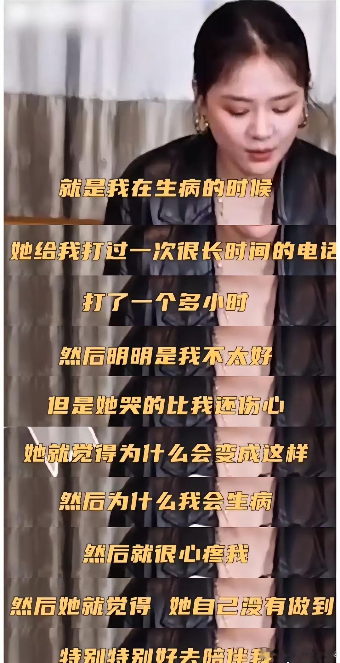 第一次知道马思纯说的这个人是杨紫​​​