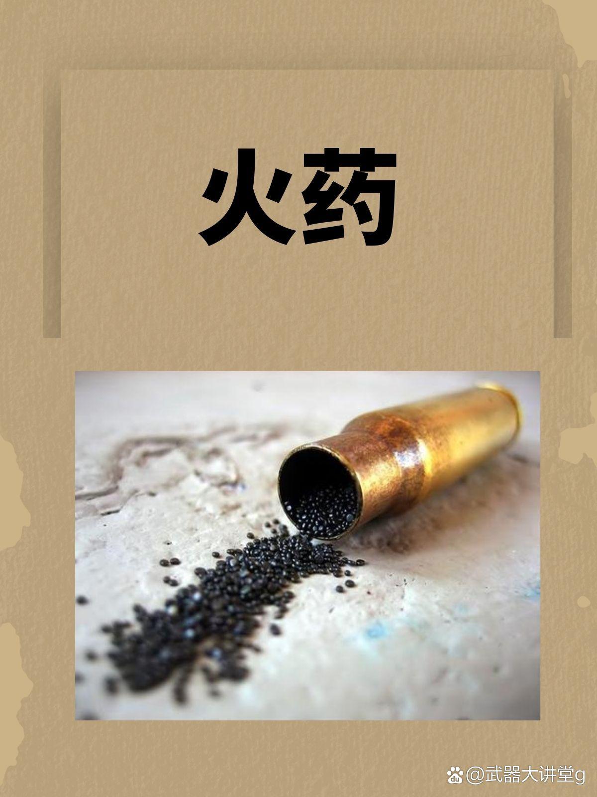 火药配方火药配方神秘且强大。古代中国火药配方主要由硝石、硫磺和木